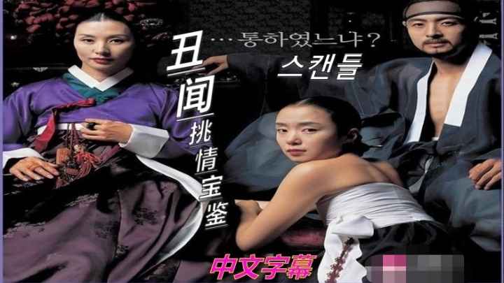 【港台三级】淫龙斗娇凤
