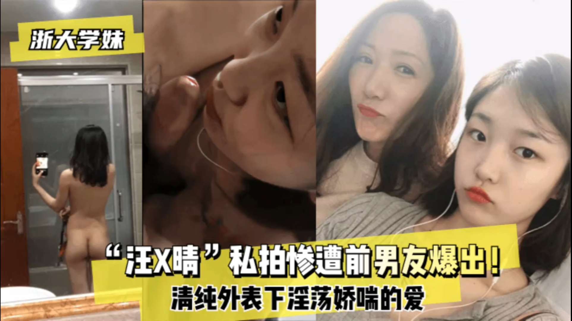 大学反差母狗清纯可爱的外表下隐藏着淫荡痴情