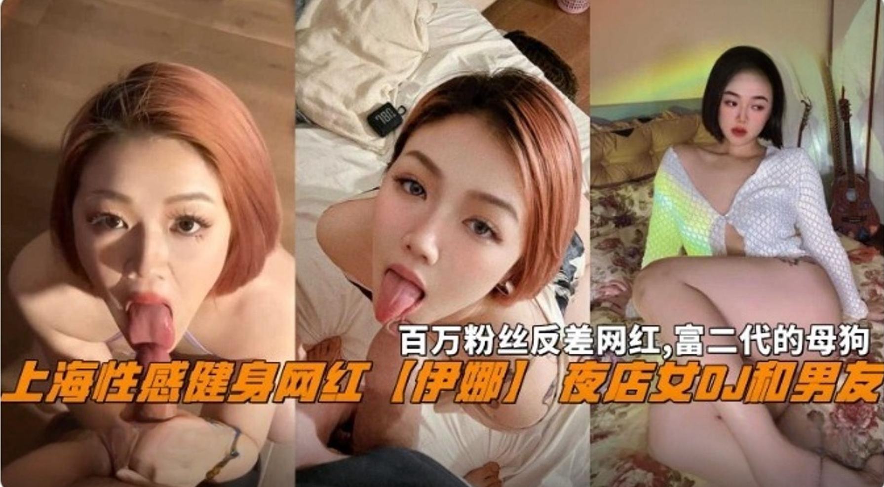【网曝黑料】东北红娘和女婿乱伦快手44岁网红‘DJ女王’还和粉丝偷情