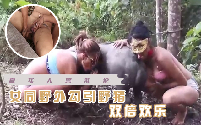 【杂交】傻白甜喜欢和自己的二哈狗做爱