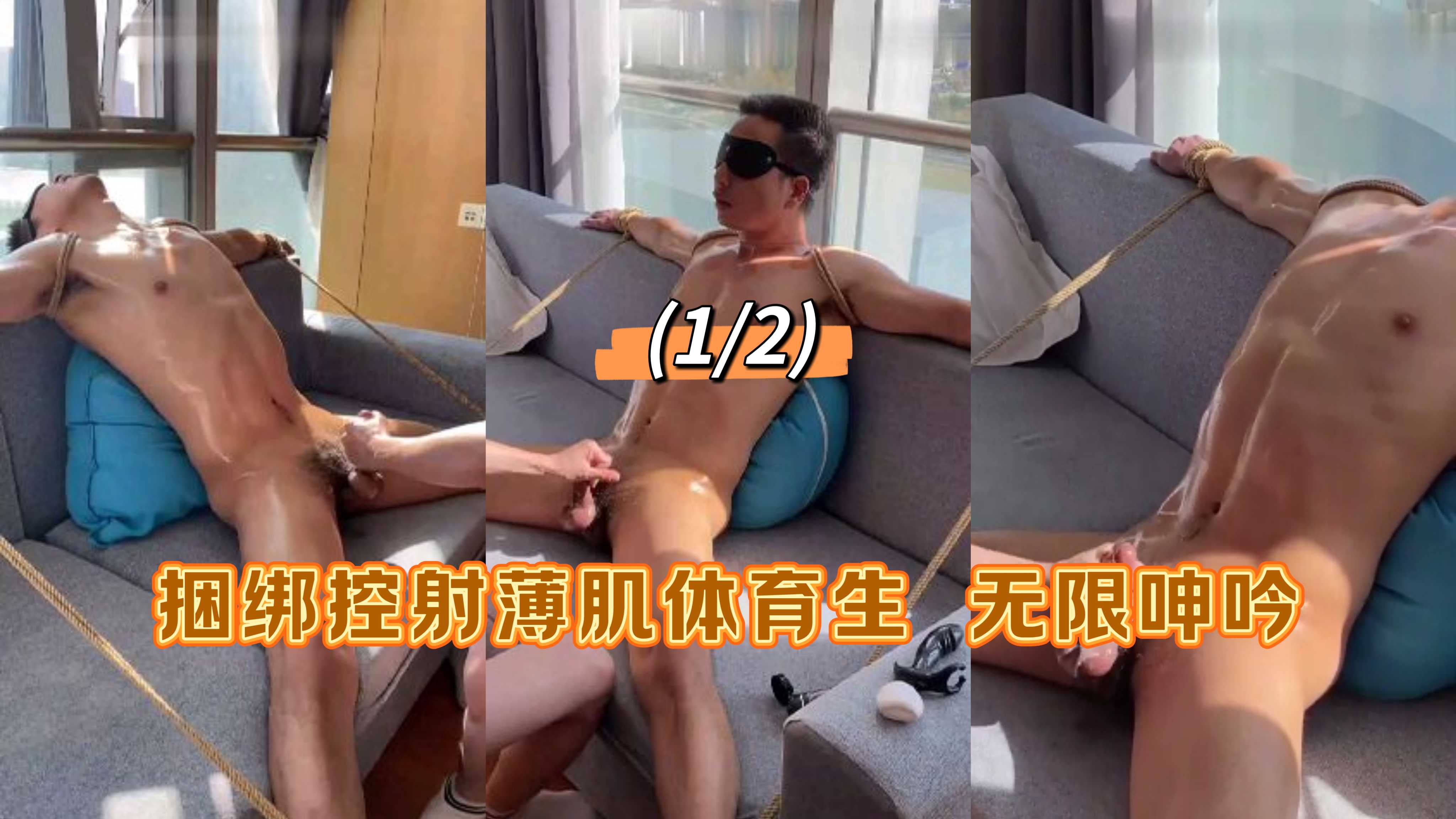 (12)Tjdavid捆绑控射薄肌体育生无限呻吟