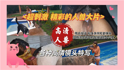 超刺激精彩的大片_LLD
