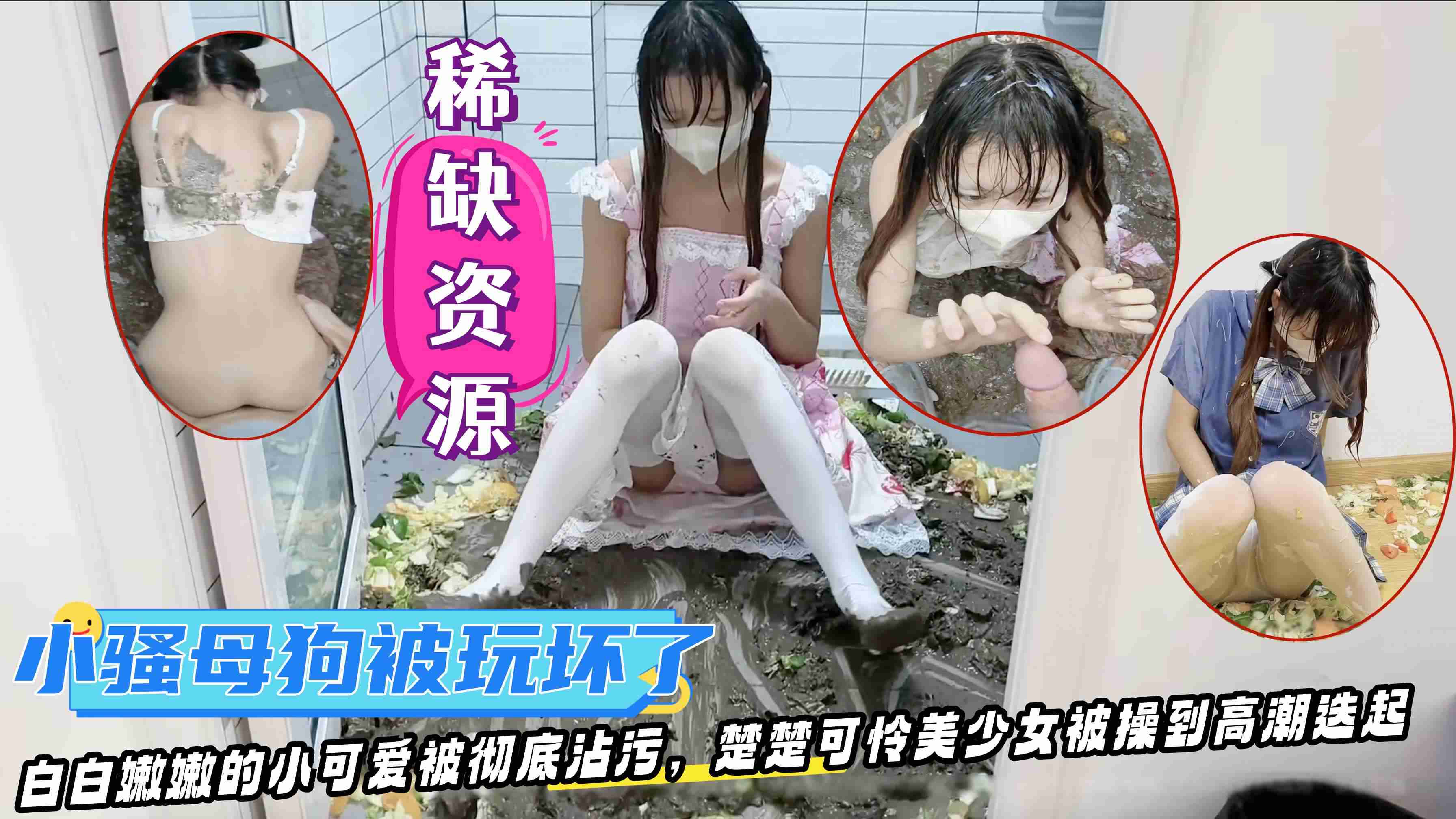 【父女乱伦】可爱的小萝莉骚母狗被自己的亲爹玩坏了！！白嫩嫩的小可爱被彻底玷污楚楚可怜的小脸蛋被操到哭