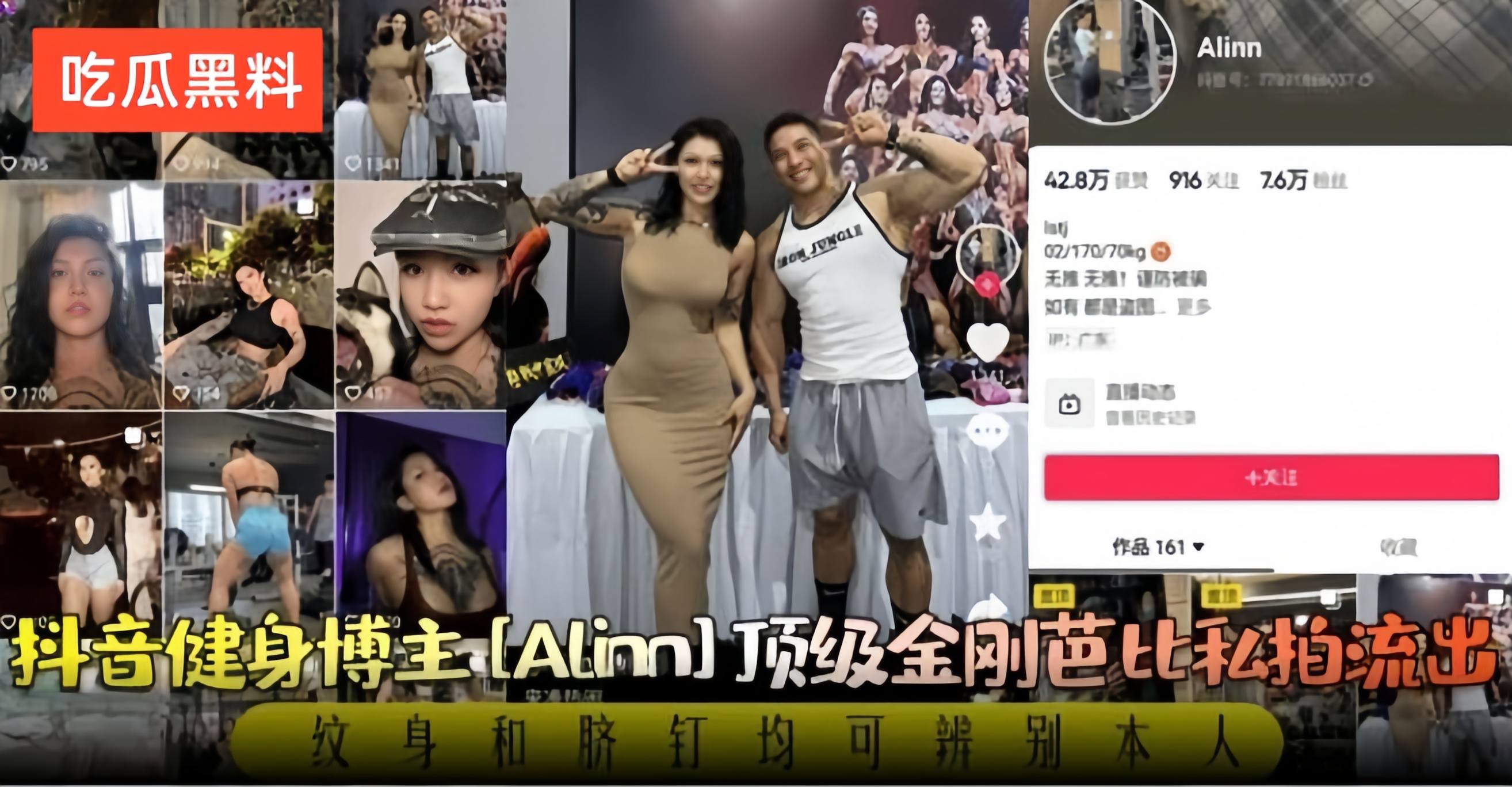 吃瓜黑料-抖音健身博主顶级金刚芭比私拍流出