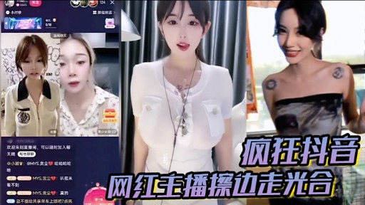 抖音146万粉丝擦边网红风韵娇妻被曝私下高价出售自慰定制视频