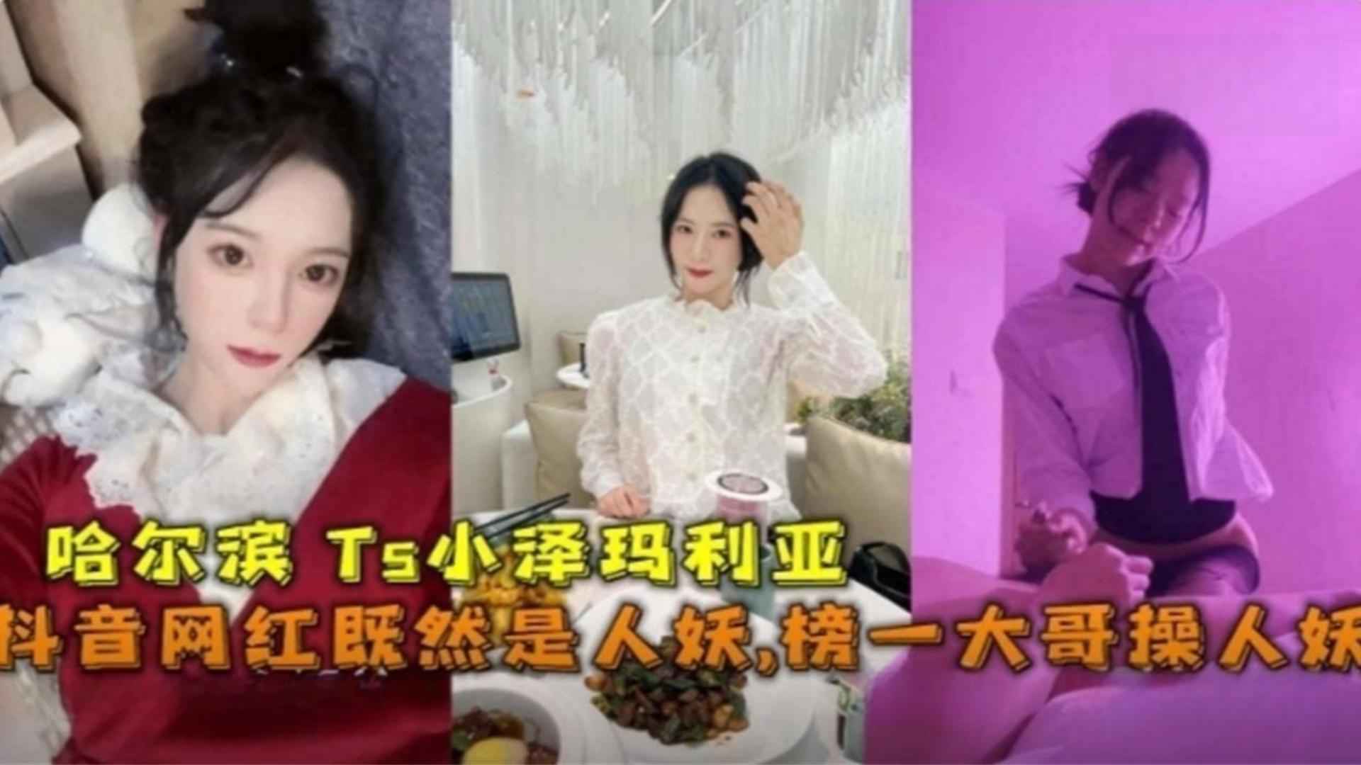 抖音骚逼网红#纹身妹和榜一大哥