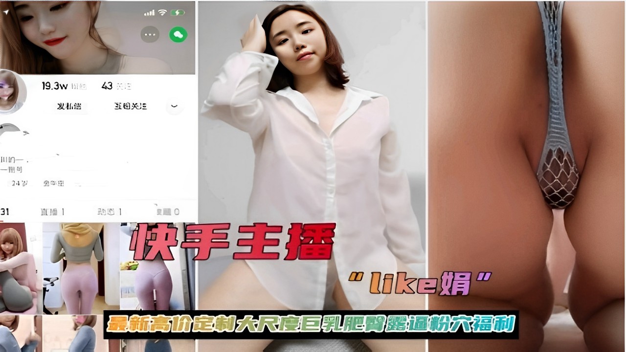 韩国网红主播大尺度黑料-童颜巨乳肥臀道具扣逼