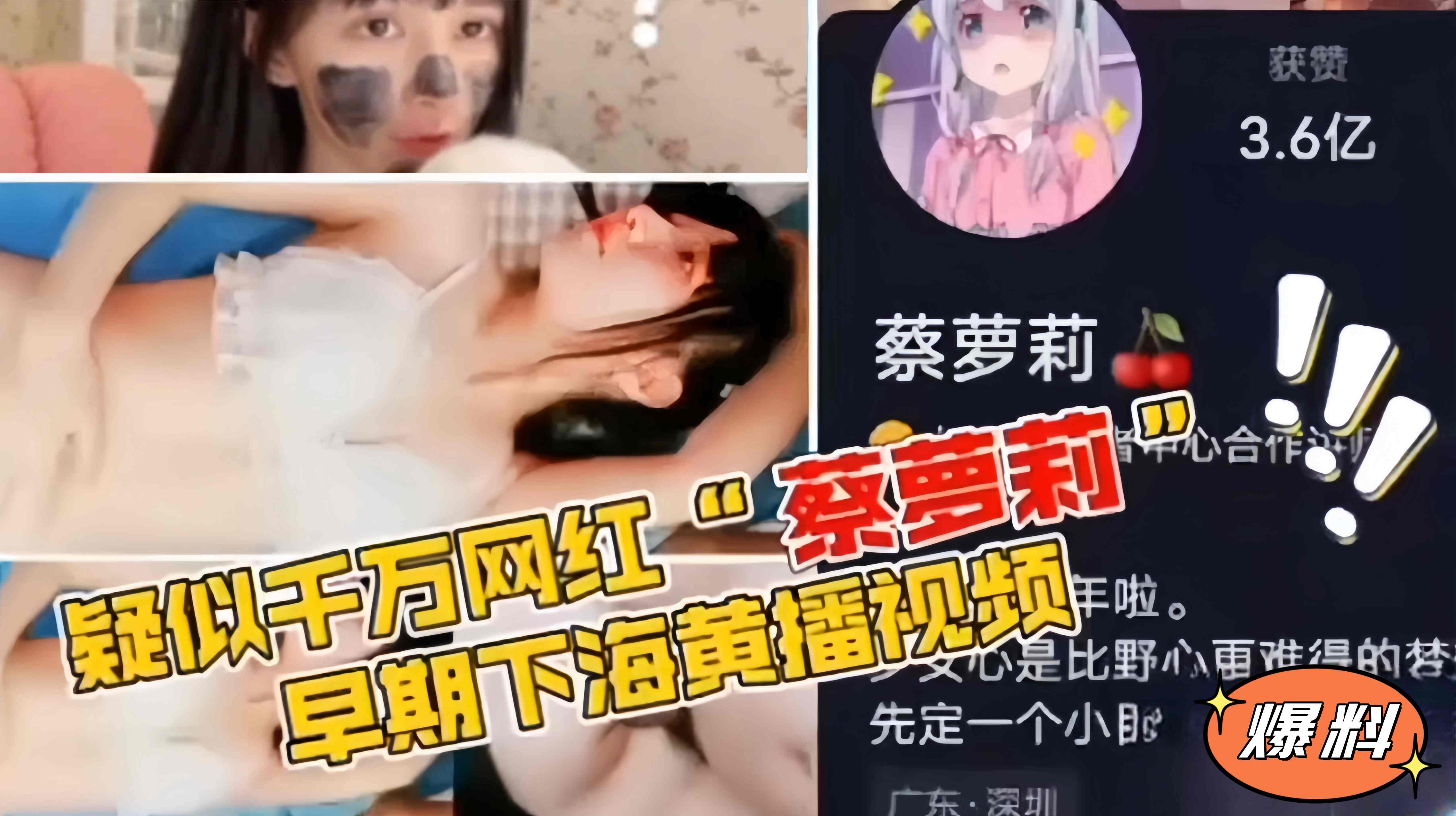 网红黑料-快手30万粉丝网红16岁萝莉被金主肛交曝光