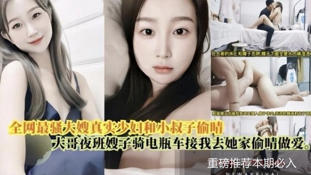 真实【乱伦偷情】偷着吃才舒服吃瓜经典耐看