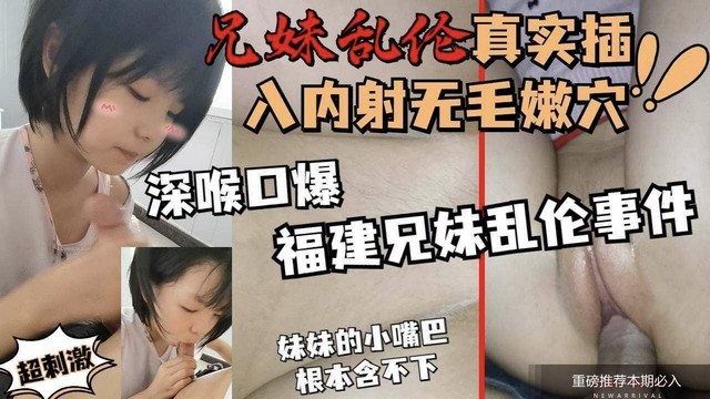 真实【兄妹乱伦】听对白就知道多真实！高端毁三观