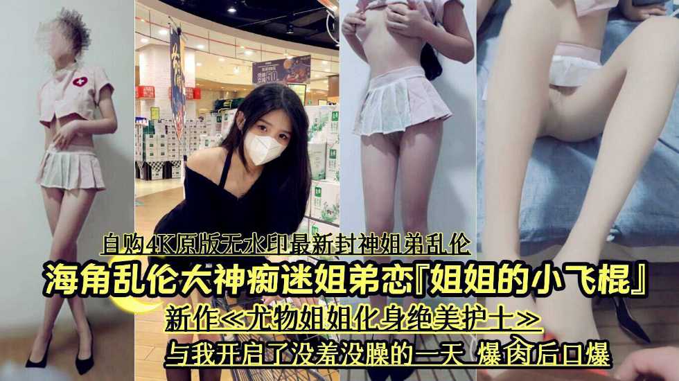姐弟恋优美的姐姐