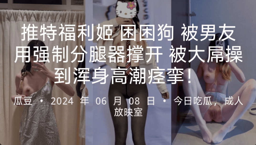困困狗粉嫩大逼