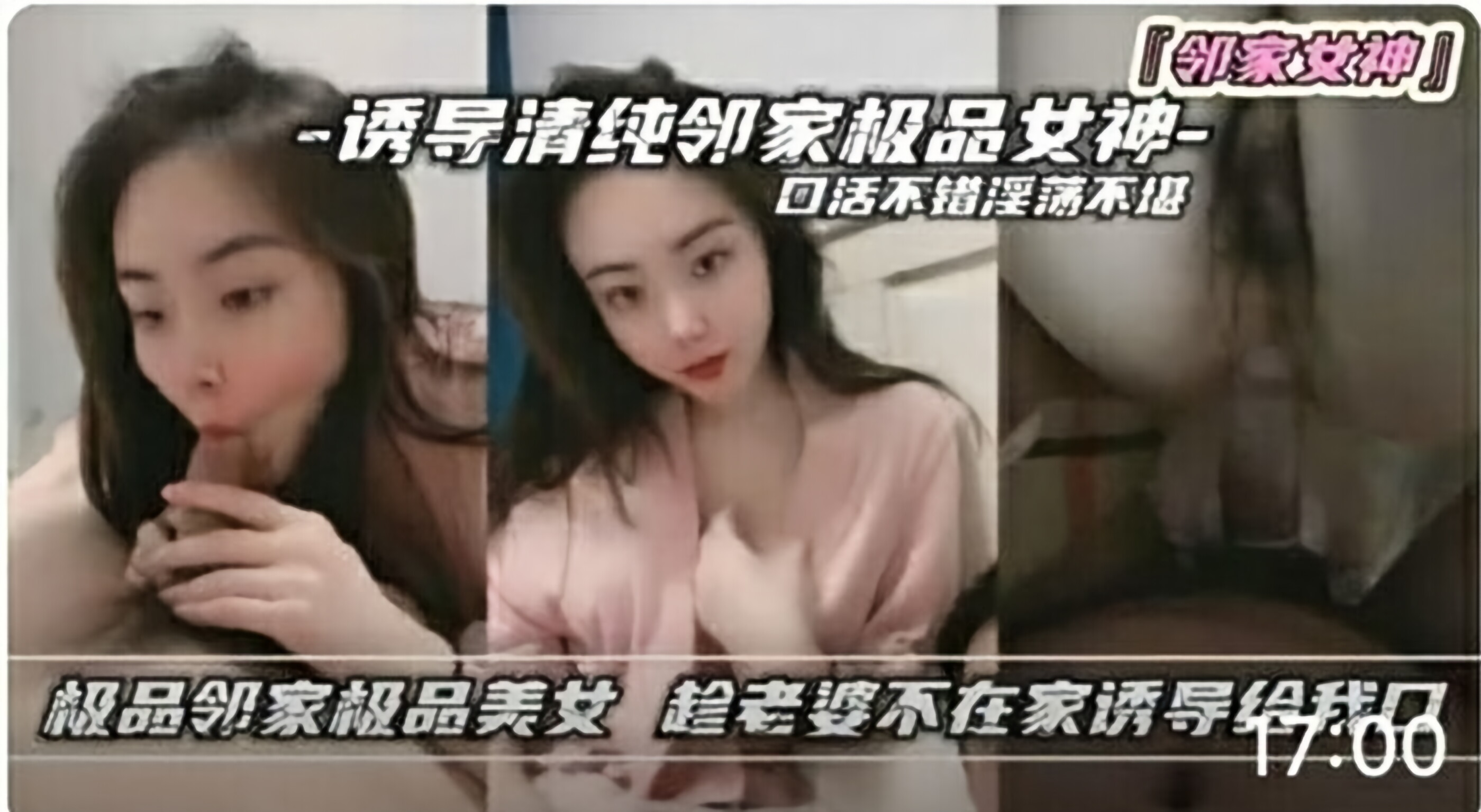 【重磅小姨子偷情泄密】极品领家美女趁老婆不在家诱导给我口性爱
